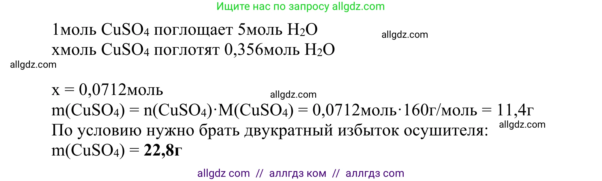 Химия, 10 класс Учебник, авторы: Габриелян Олег Саргисович, Остроумов Игорь Геннадьевич, Сладков Сергей Анатольевич, издательство Просвещение, Москва, 2021, белого цвета, страница 193, номер 14, Решение (продолжение 2)