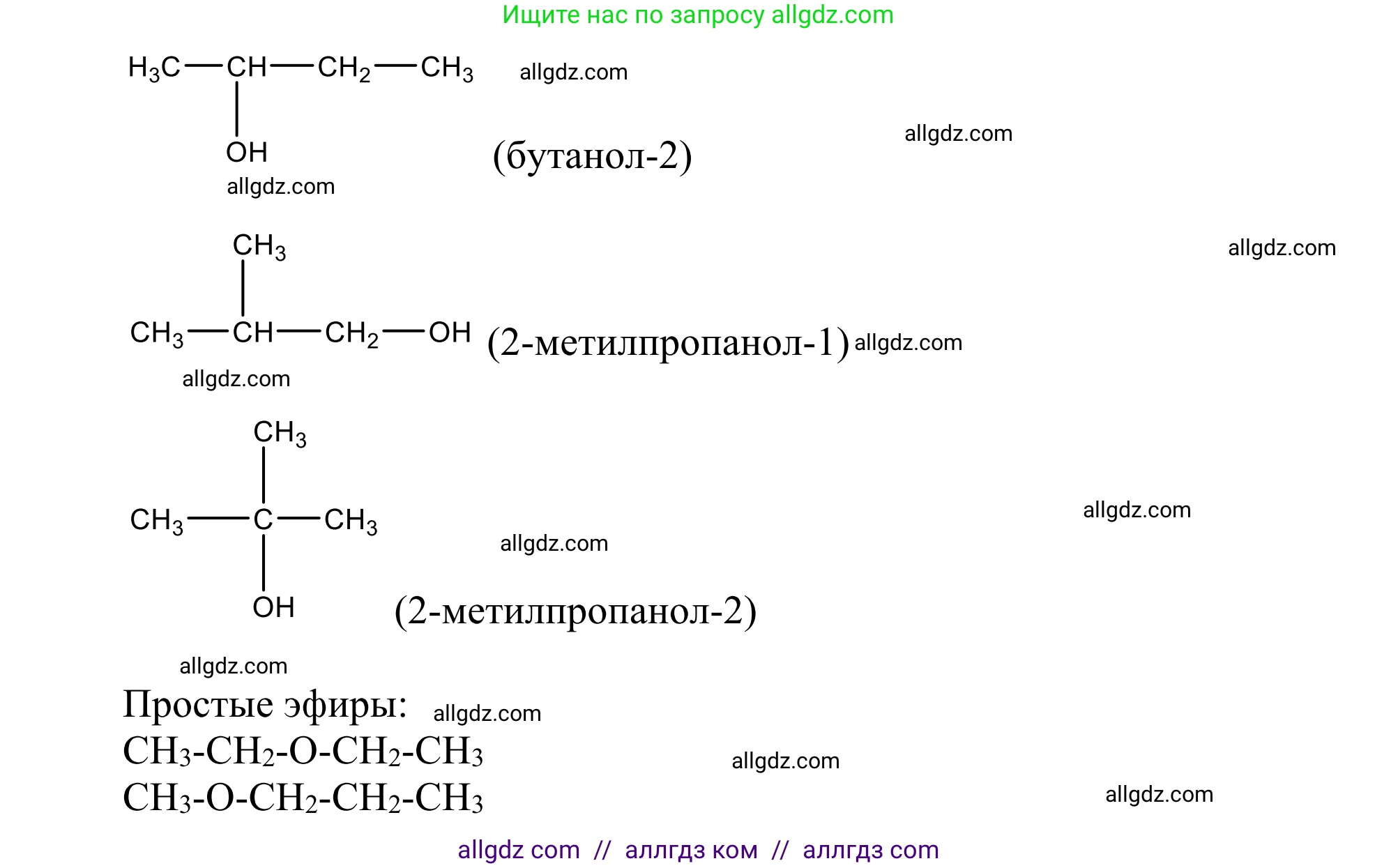 Химия, 10 класс Учебник, авторы: Габриелян Олег Саргисович, Остроумов Игорь Геннадьевич, Сладков Сергей Анатольевич, издательство Просвещение, Москва, 2021, белого цвета, страница 192, номер 2, Решение (продолжение 2)