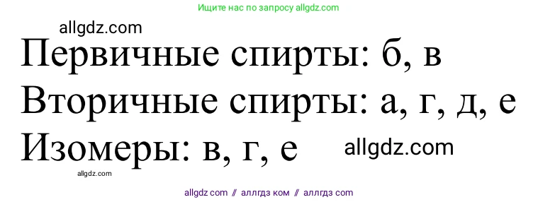 Химия, 10 класс Учебник, авторы: Габриелян Олег Саргисович, Остроумов Игорь Геннадьевич, Сладков Сергей Анатольевич, издательство Просвещение, Москва, 2021, белого цвета, страница 192, номер 6, Решение