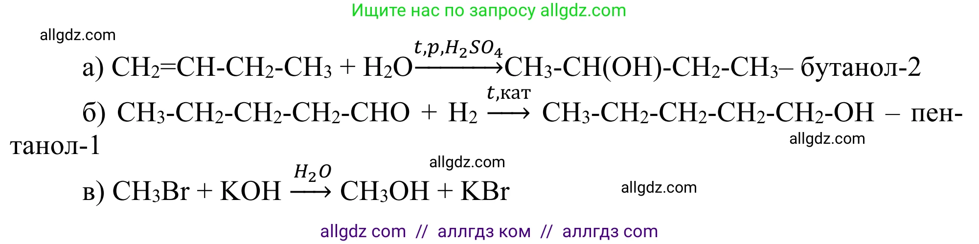 Химия, 10 класс Учебник, авторы: Габриелян Олег Саргисович, Остроумов Игорь Геннадьевич, Сладков Сергей Анатольевич, издательство Просвещение, Москва, 2021, белого цвета, страница 192, номер 9, Решение