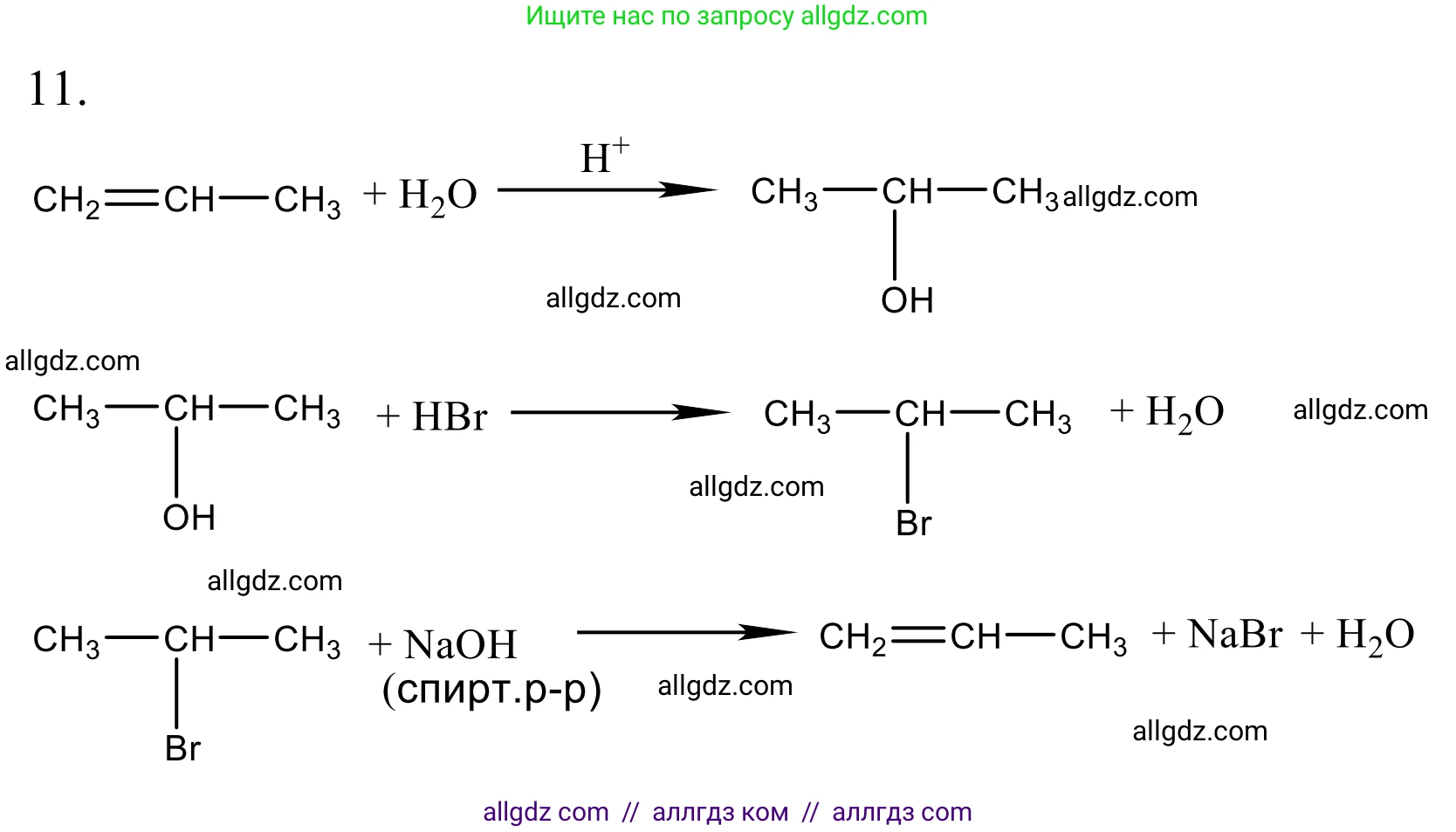 Химия, 10 класс Учебник, авторы: Габриелян Олег Саргисович, Остроумов Игорь Геннадьевич, Сладков Сергей Анатольевич, издательство Просвещение, Москва, 2021, белого цвета, страница 208, номер 11, Решение