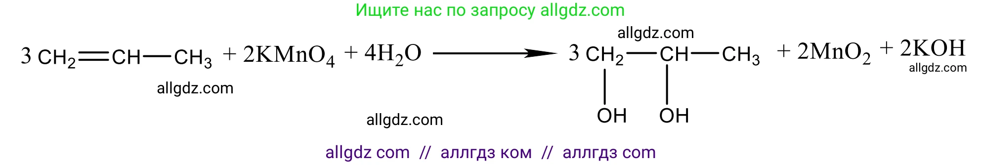 Химия, 10 класс Учебник, авторы: Габриелян Олег Саргисович, Остроумов Игорь Геннадьевич, Сладков Сергей Анатольевич, издательство Просвещение, Москва, 2021, белого цвета, страница 208, номер 11, Решение (продолжение 2)