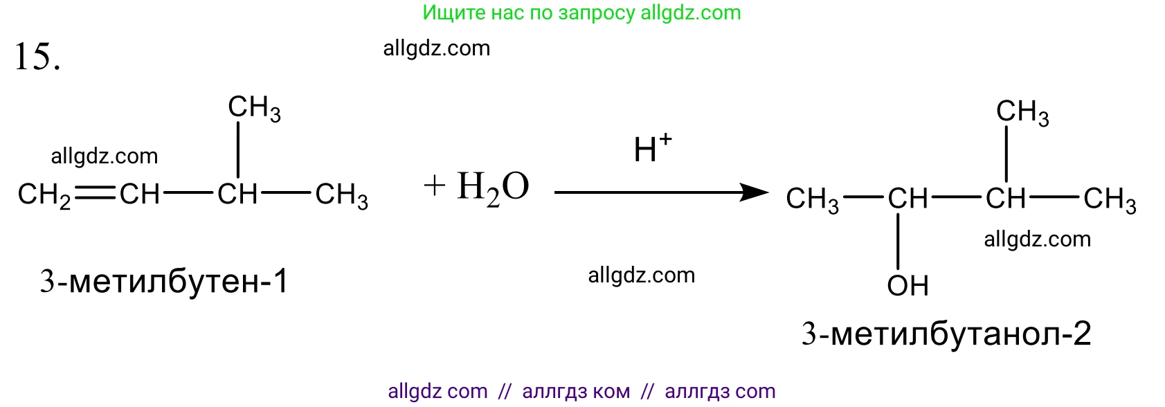 Химия, 10 класс Учебник, авторы: Габриелян Олег Саргисович, Остроумов Игорь Геннадьевич, Сладков Сергей Анатольевич, издательство Просвещение, Москва, 2021, белого цвета, страница 208, номер 15, Решение