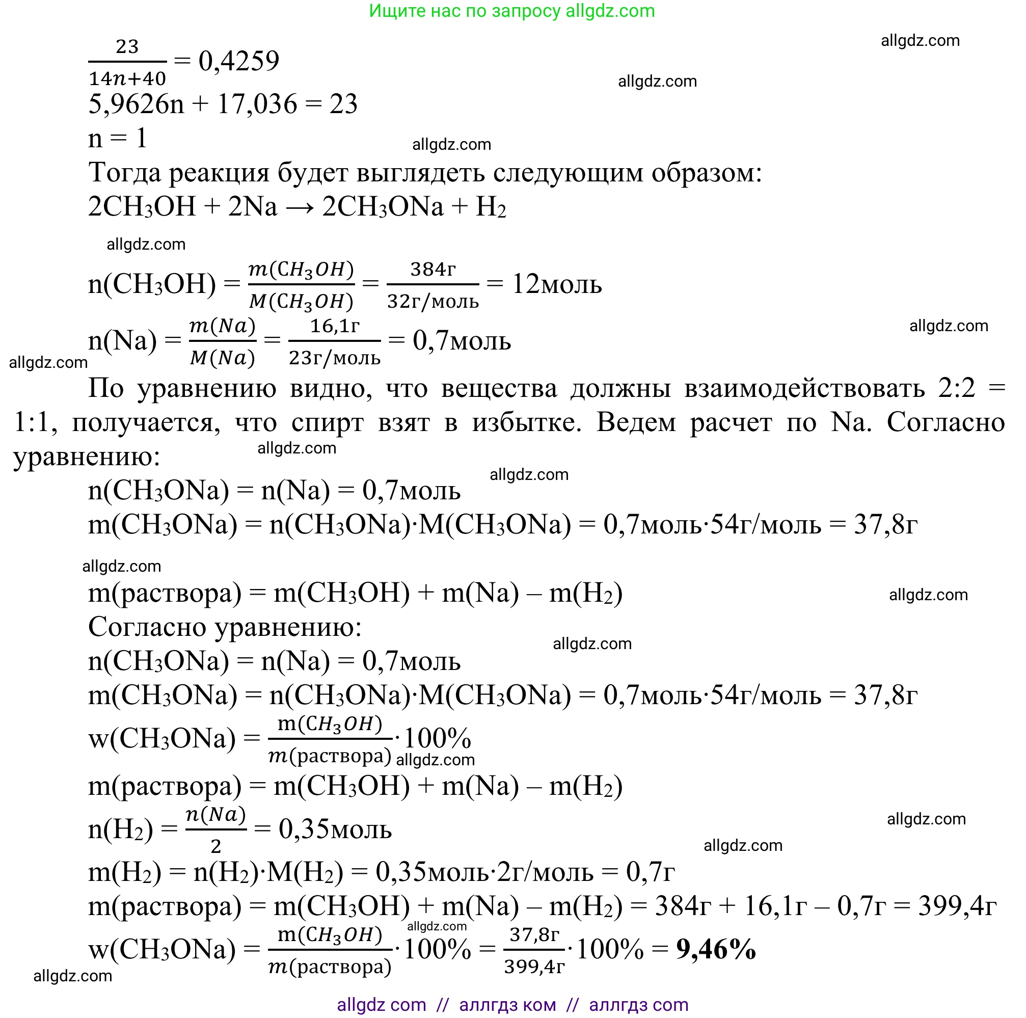 Химия, 10 класс Учебник, авторы: Габриелян Олег Саргисович, Остроумов Игорь Геннадьевич, Сладков Сергей Анатольевич, издательство Просвещение, Москва, 2021, белого цвета, страница 208, номер 16, Решение (продолжение 2)