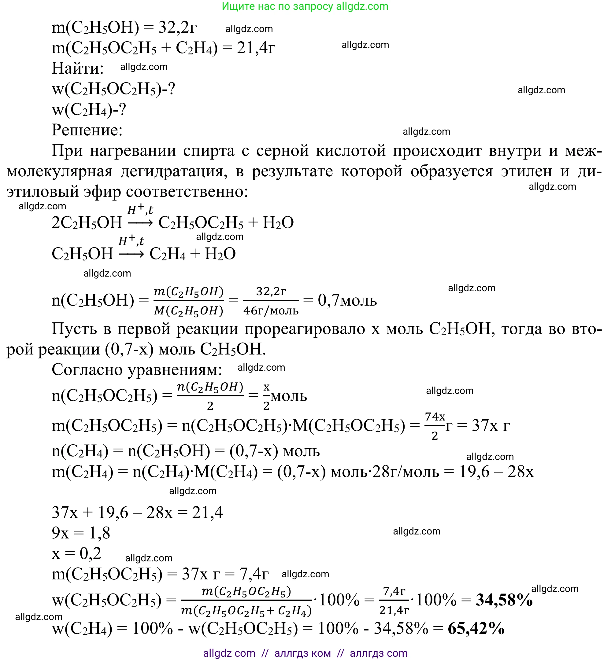 Химия, 10 класс Учебник, авторы: Габриелян Олег Саргисович, Остроумов Игорь Геннадьевич, Сладков Сергей Анатольевич, издательство Просвещение, Москва, 2021, белого цвета, страница 208, номер 18, Решение (продолжение 2)
