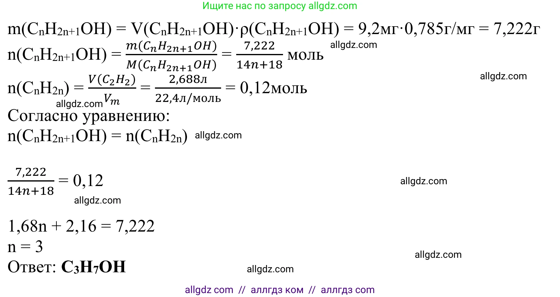 Химия, 10 класс Учебник, авторы: Габриелян Олег Саргисович, Остроумов Игорь Геннадьевич, Сладков Сергей Анатольевич, издательство Просвещение, Москва, 2021, белого цвета, страница 208, номер 19, Решение (продолжение 2)