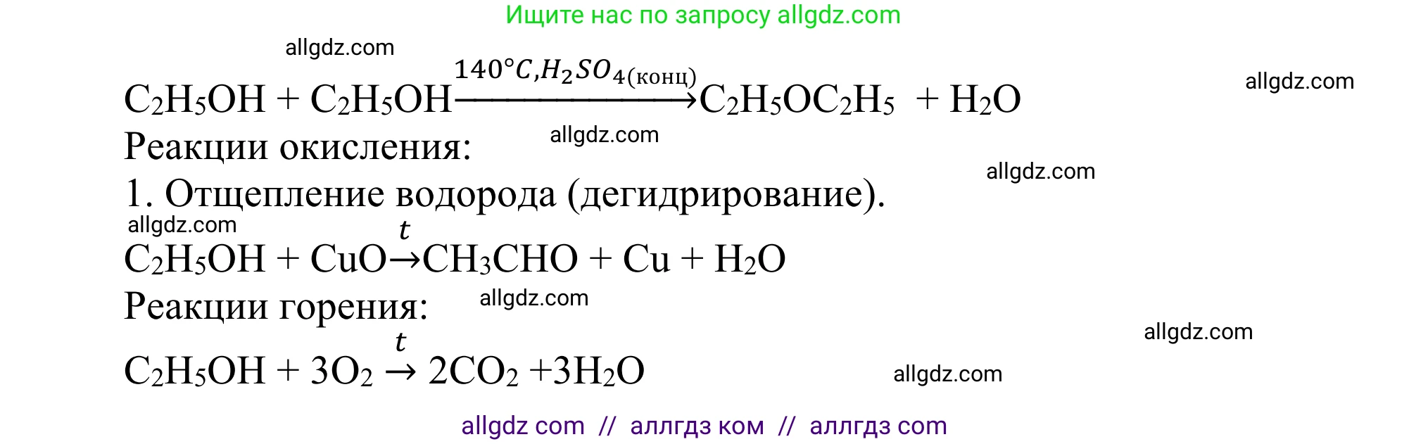Химия, 10 класс Учебник, авторы: Габриелян Олег Саргисович, Остроумов Игорь Геннадьевич, Сладков Сергей Анатольевич, издательство Просвещение, Москва, 2021, белого цвета, страница 207, номер 2, Решение (продолжение 2)
