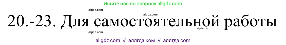Химия, 10 класс Учебник, авторы: Габриелян Олег Саргисович, Остроумов Игорь Геннадьевич, Сладков Сергей Анатольевич, издательство Просвещение, Москва, 2021, белого цвета, страница 208, номер 21, Решение