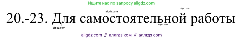Химия, 10 класс Учебник, авторы: Габриелян Олег Саргисович, Остроумов Игорь Геннадьевич, Сладков Сергей Анатольевич, издательство Просвещение, Москва, 2021, белого цвета, страница 208, номер 22, Решение