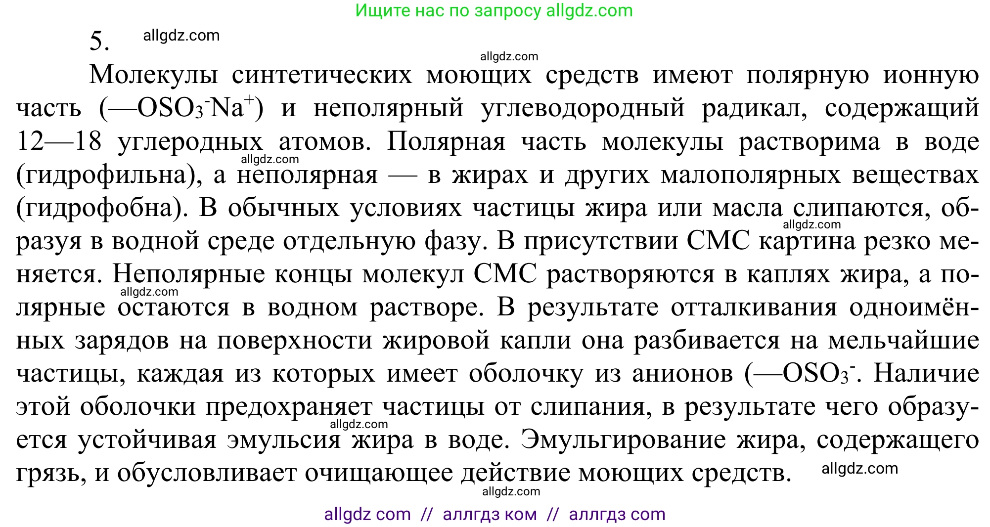 Химия, 10 класс Учебник, авторы: Габриелян Олег Саргисович, Остроумов Игорь Геннадьевич, Сладков Сергей Анатольевич, издательство Просвещение, Москва, 2021, белого цвета, страница 207, номер 5, Решение