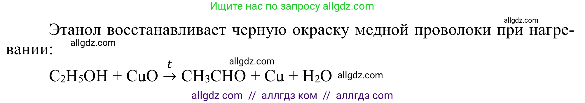Химия, 10 класс Учебник, авторы: Габриелян Олег Саргисович, Остроумов Игорь Геннадьевич, Сладков Сергей Анатольевич, издательство Просвещение, Москва, 2021, белого цвета, страница 214, номер 2, Решение (продолжение 2)