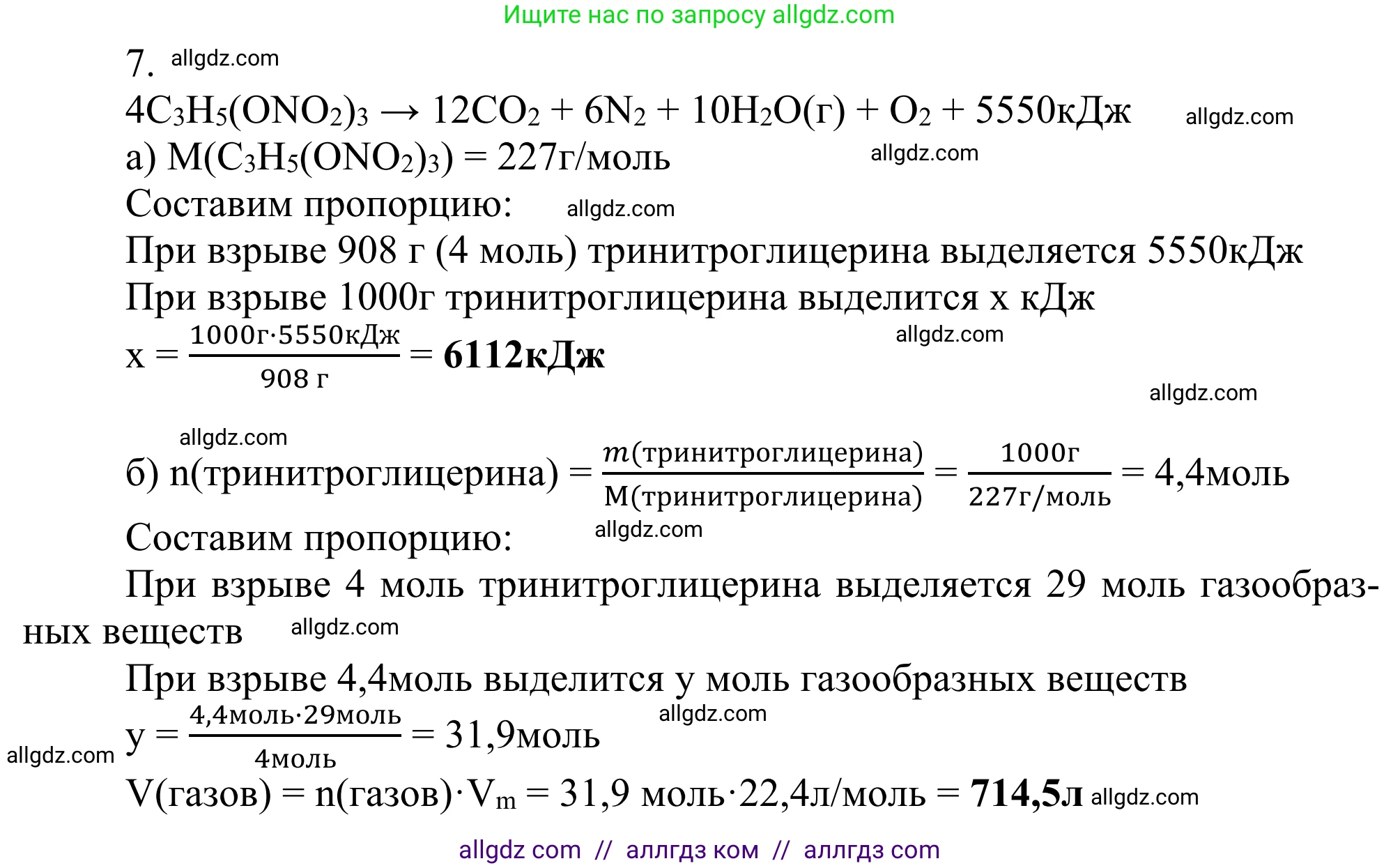 Химия, 10 класс Учебник, авторы: Габриелян Олег Саргисович, Остроумов Игорь Геннадьевич, Сладков Сергей Анатольевич, издательство Просвещение, Москва, 2021, белого цвета, страница 214, номер 7, Решение