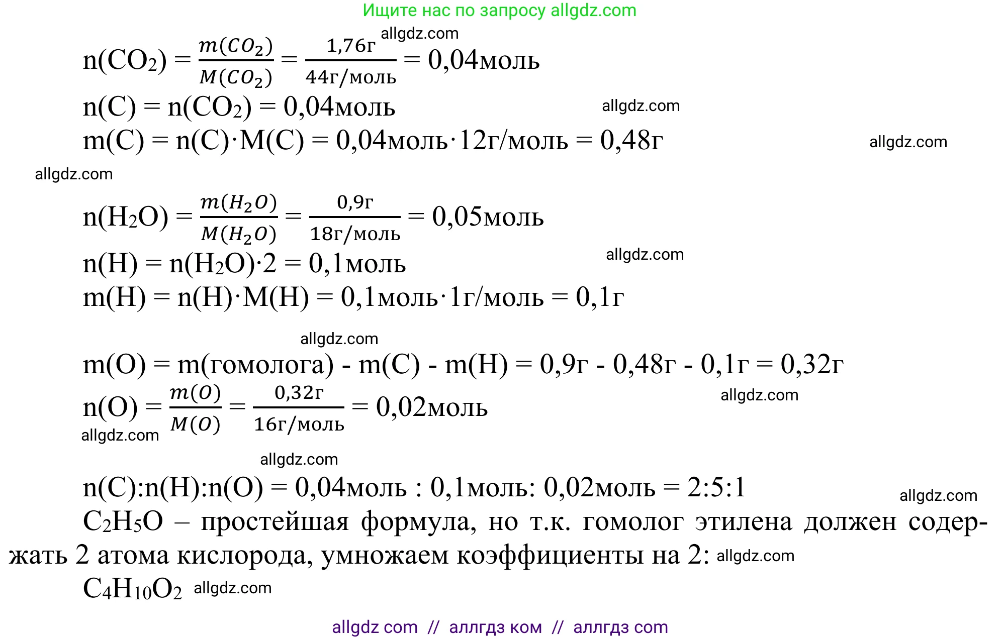 Химия, 10 класс Учебник, авторы: Габриелян Олег Саргисович, Остроумов Игорь Геннадьевич, Сладков Сергей Анатольевич, издательство Просвещение, Москва, 2021, белого цвета, страница 214, номер 8, Решение (продолжение 2)