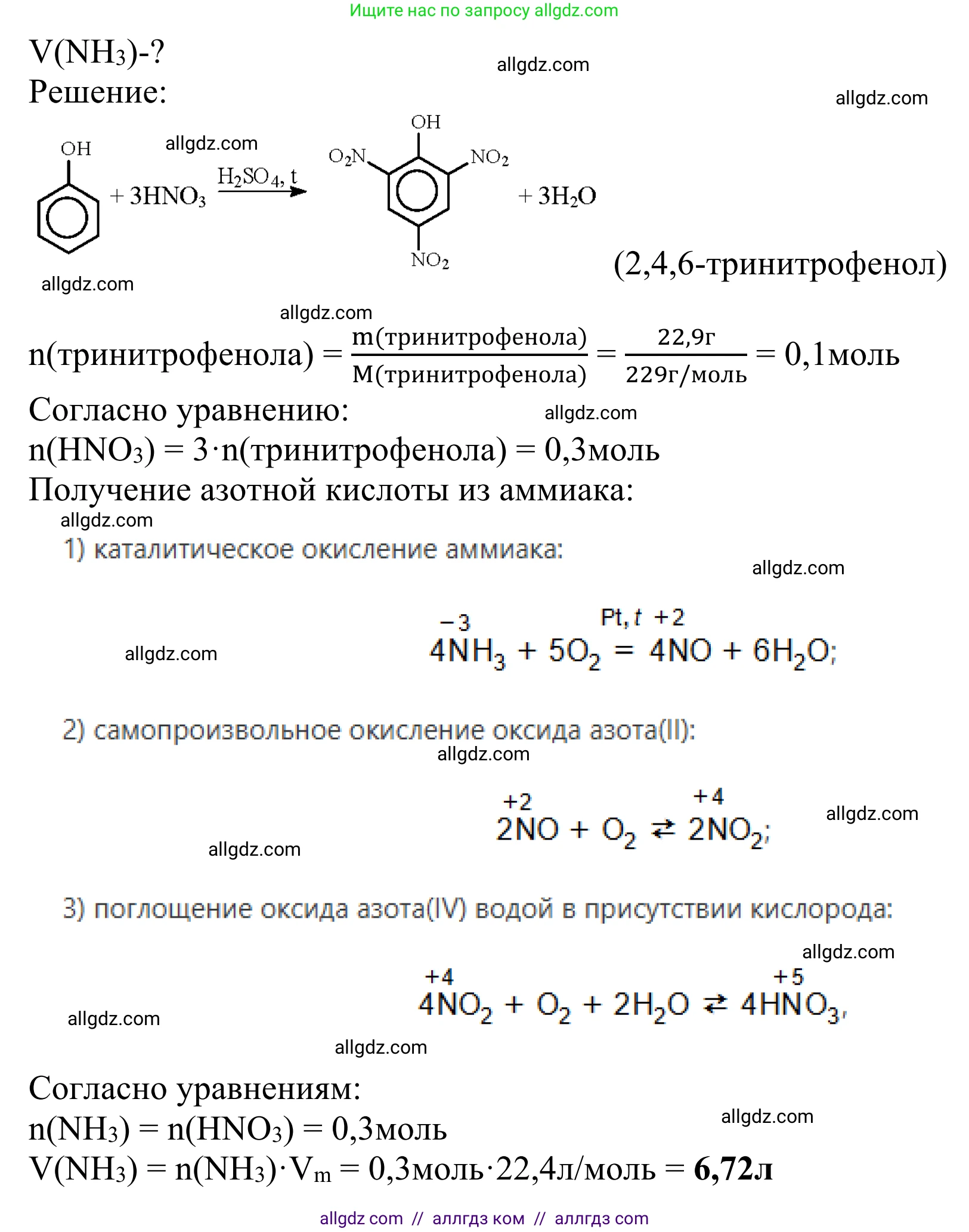 Химия, 10 класс Учебник, авторы: Габриелян Олег Саргисович, Остроумов Игорь Геннадьевич, Сладков Сергей Анатольевич, издательство Просвещение, Москва, 2021, белого цвета, страница 224, номер 4, Решение (продолжение 2)