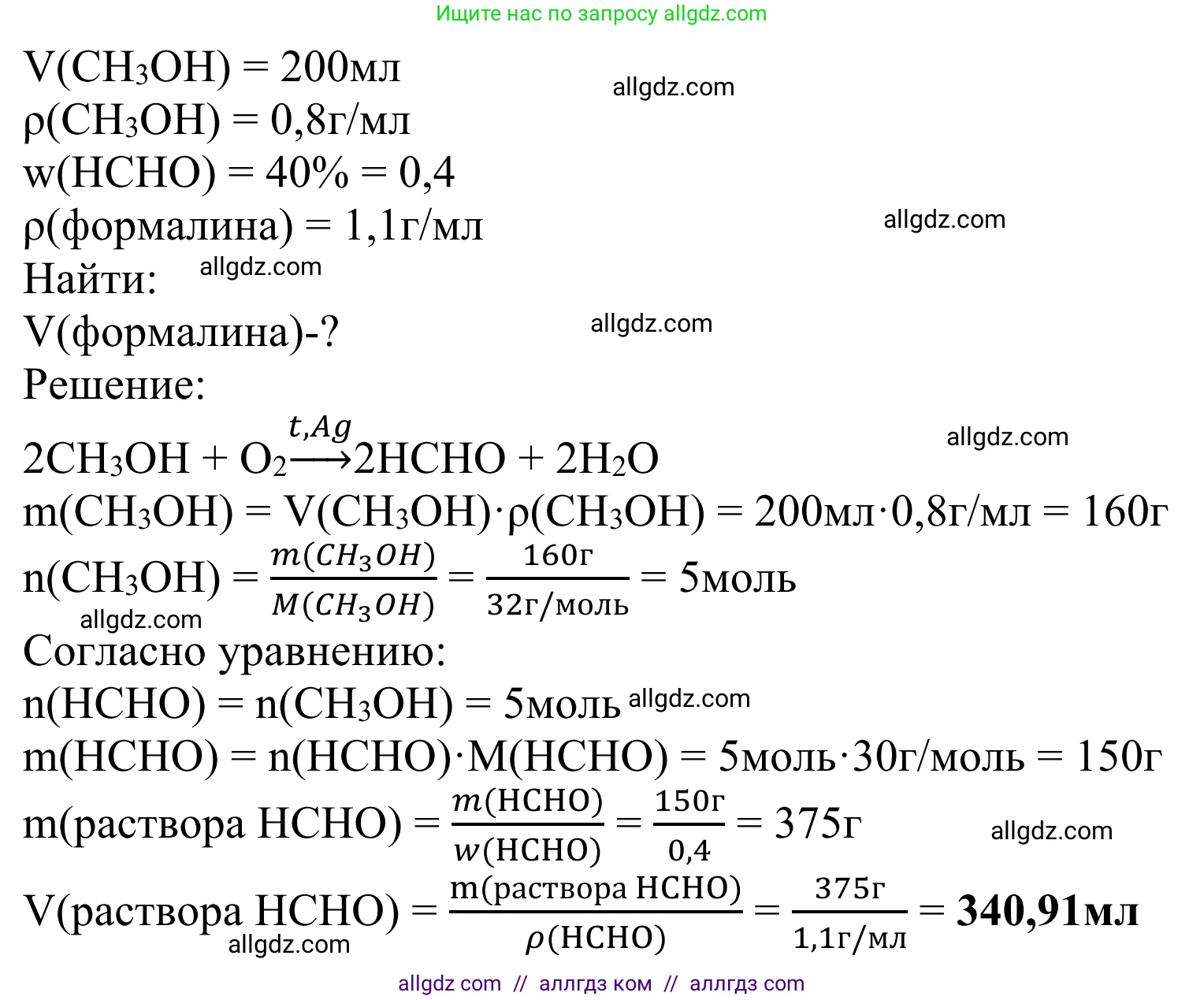 Химия, 10 класс Учебник, авторы: Габриелян Олег Саргисович, Остроумов Игорь Геннадьевич, Сладков Сергей Анатольевич, издательство Просвещение, Москва, 2021, белого цвета, страница 233, номер 14, Решение (продолжение 2)