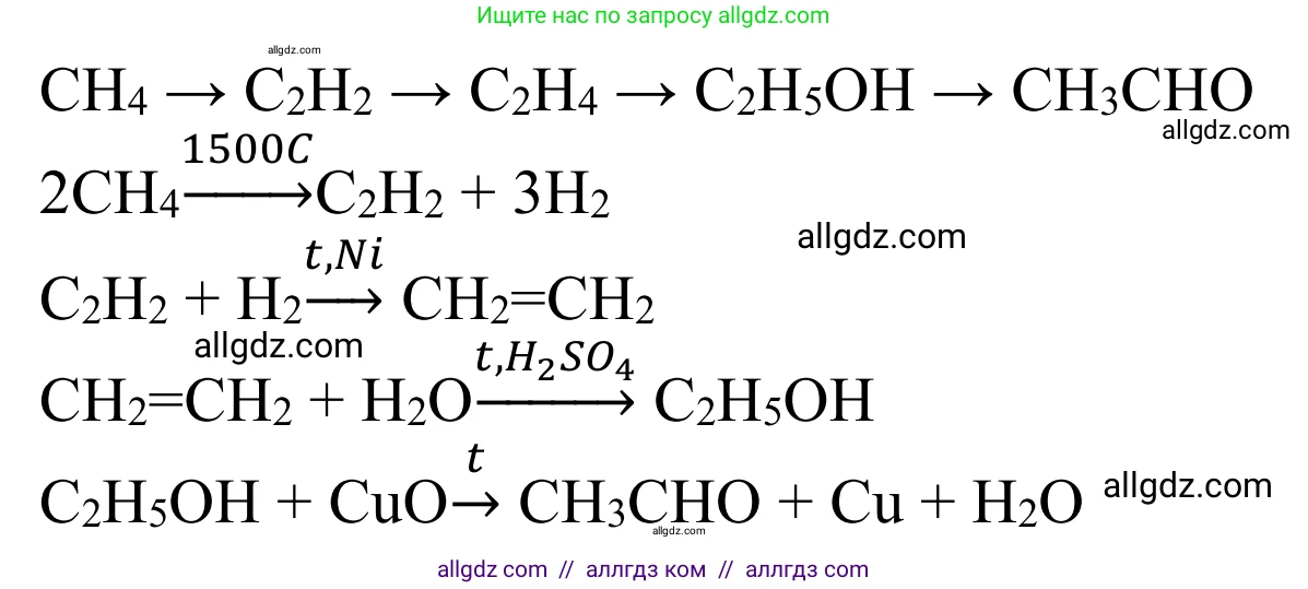 Химия, 10 класс Учебник, авторы: Габриелян Олег Саргисович, Остроумов Игорь Геннадьевич, Сладков Сергей Анатольевич, издательство Просвещение, Москва, 2021, белого цвета, страница 233, номер 16, Решение