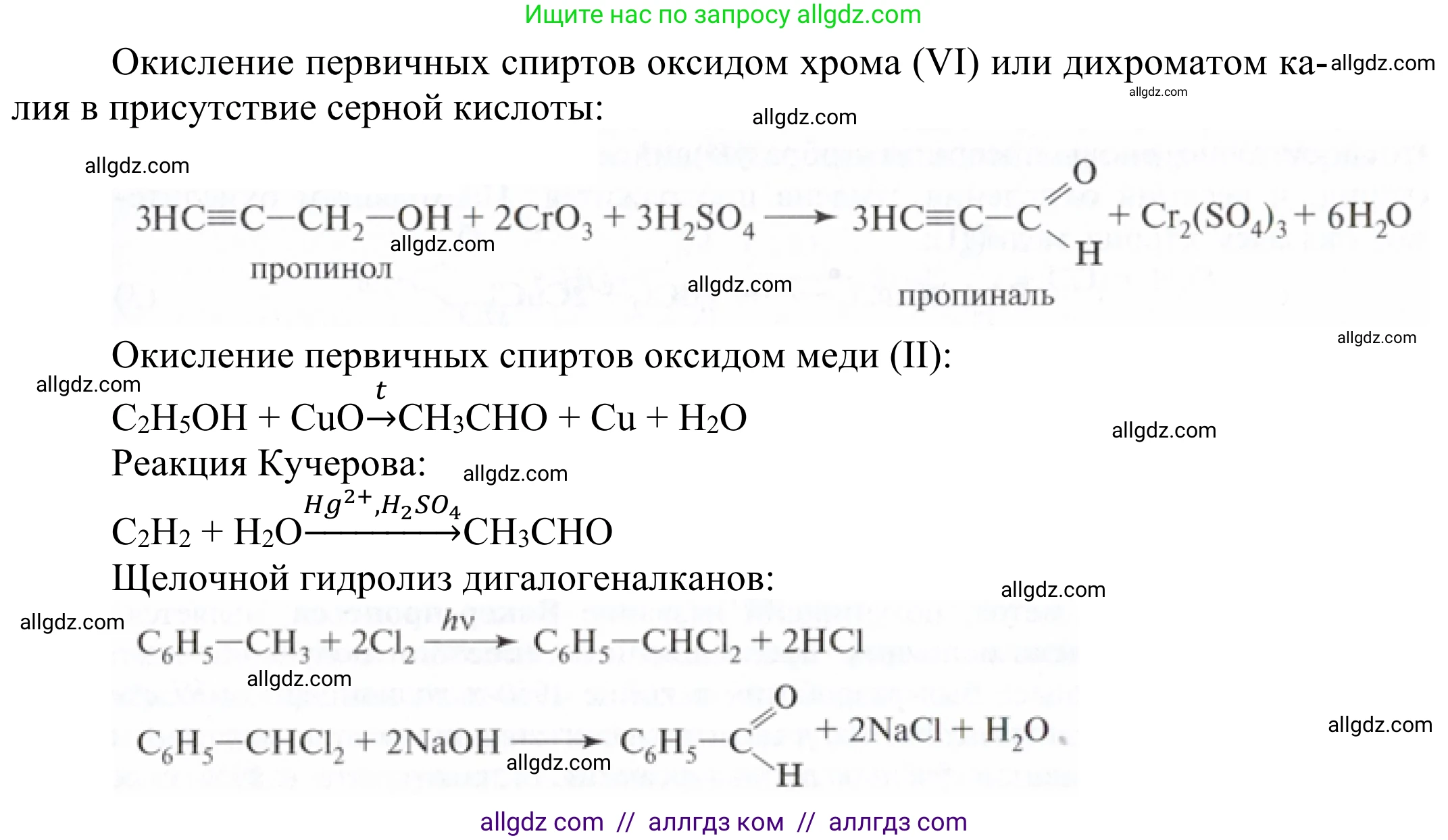 Химия, 10 класс Учебник, авторы: Габриелян Олег Саргисович, Остроумов Игорь Геннадьевич, Сладков Сергей Анатольевич, издательство Просвещение, Москва, 2021, белого цвета, страница 232, номер 3, Решение (продолжение 2)