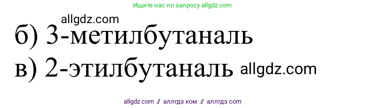 Химия, 10 класс Учебник, авторы: Габриелян Олег Саргисович, Остроумов Игорь Геннадьевич, Сладков Сергей Анатольевич, издательство Просвещение, Москва, 2021, белого цвета, страница 232, номер 6, Решение (продолжение 2)