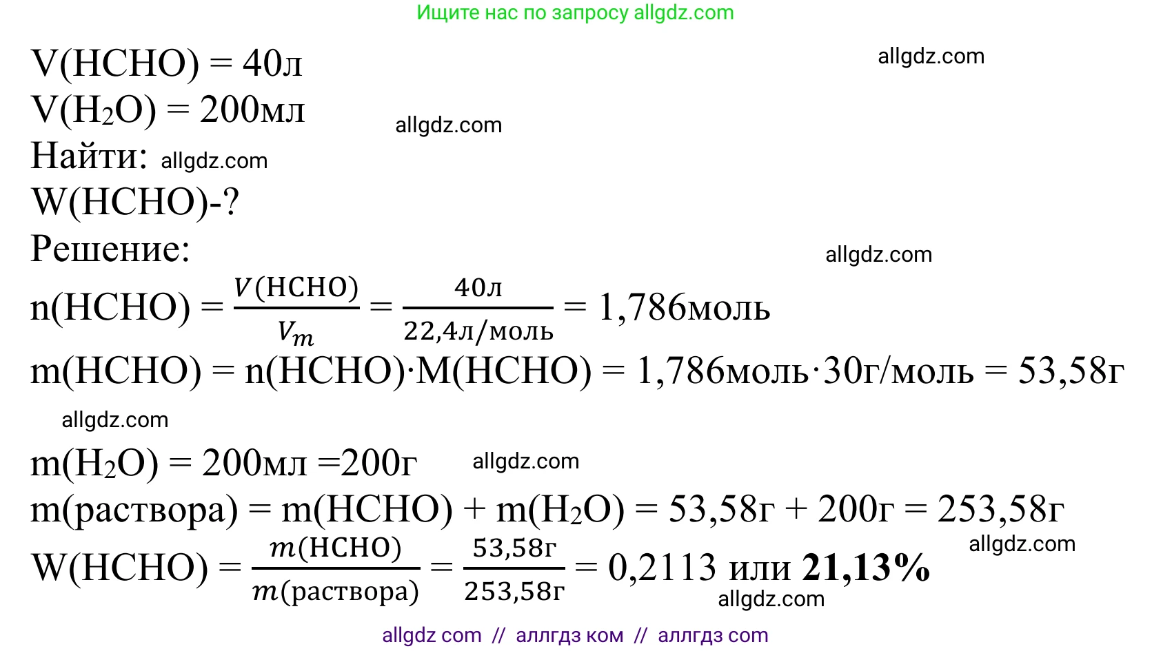 Химия, 10 класс Учебник, авторы: Габриелян Олег Саргисович, Остроумов Игорь Геннадьевич, Сладков Сергей Анатольевич, издательство Просвещение, Москва, 2021, белого цвета, страница 232, номер 8, Решение (продолжение 2)