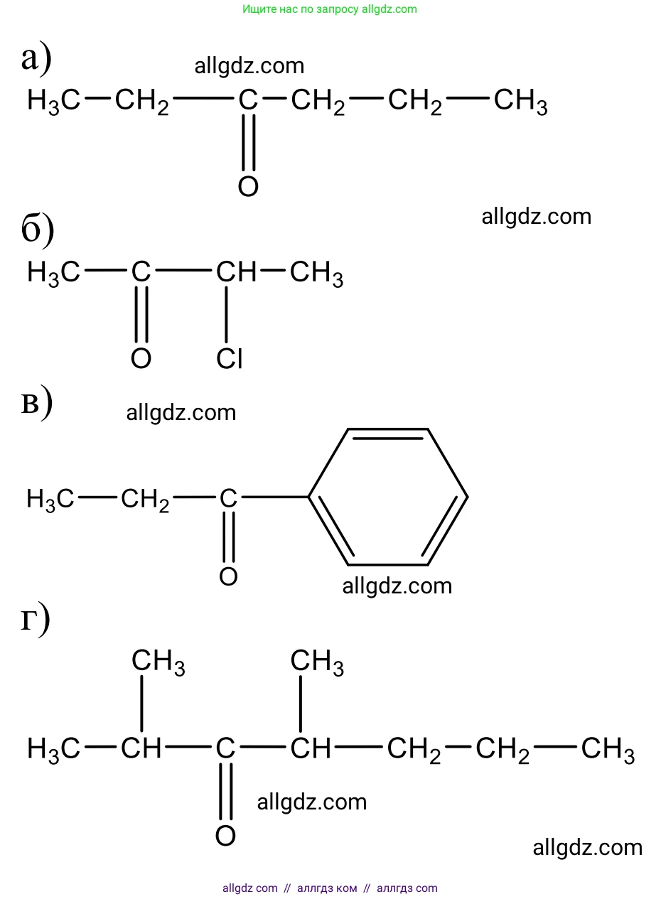 Химия, 10 класс Учебник, авторы: Габриелян Олег Саргисович, Остроумов Игорь Геннадьевич, Сладков Сергей Анатольевич, издательство Просвещение, Москва, 2021, белого цвета, страница 248, номер 11, Решение