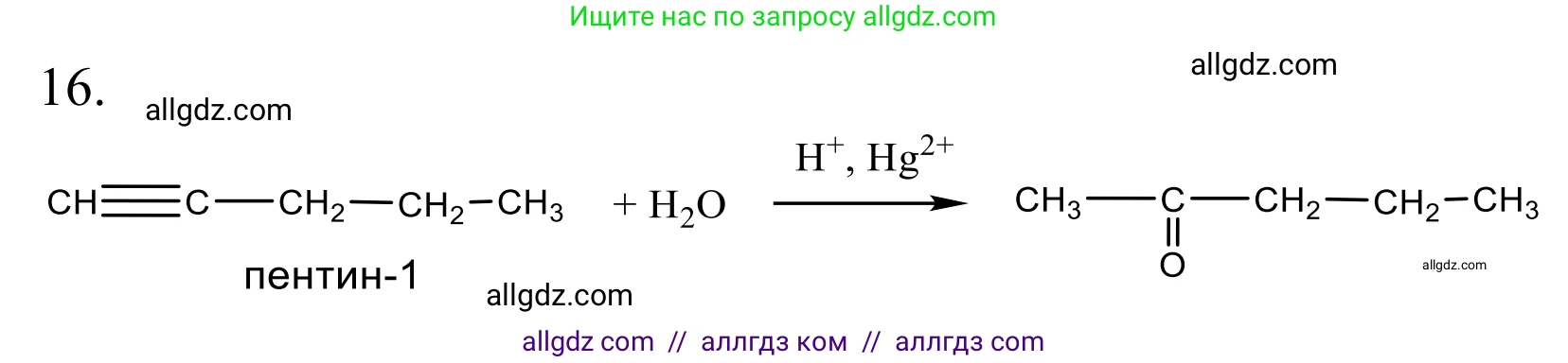 Химия, 10 класс Учебник, авторы: Габриелян Олег Саргисович, Остроумов Игорь Геннадьевич, Сладков Сергей Анатольевич, издательство Просвещение, Москва, 2021, белого цвета, страница 248, номер 16, Решение