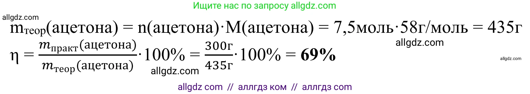 Химия, 10 класс Учебник, авторы: Габриелян Олег Саргисович, Остроумов Игорь Геннадьевич, Сладков Сергей Анатольевич, издательство Просвещение, Москва, 2021, белого цвета, страница 249, номер 18, Решение (продолжение 2)
