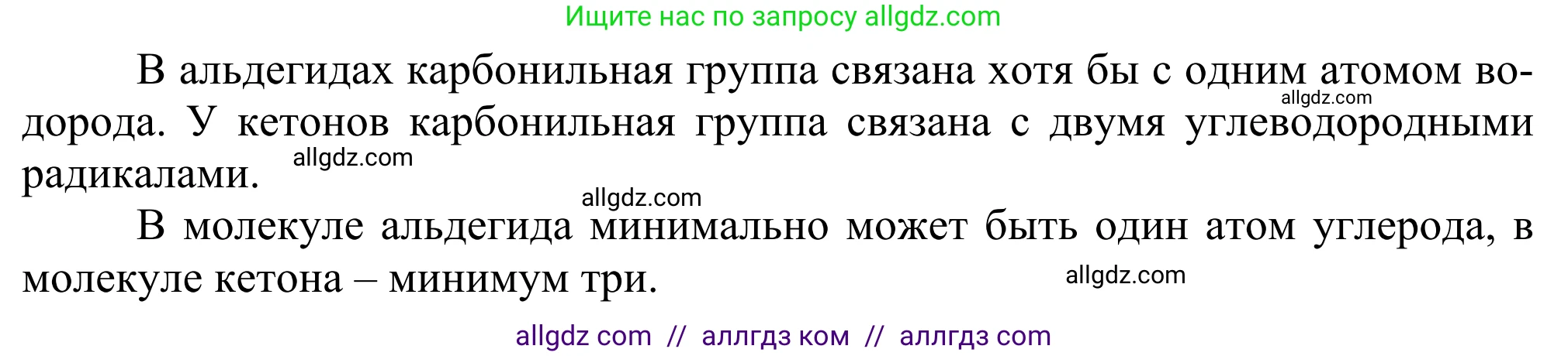 Химия, 10 класс Учебник, авторы: Габриелян Олег Саргисович, Остроумов Игорь Геннадьевич, Сладков Сергей Анатольевич, издательство Просвещение, Москва, 2021, белого цвета, страница 247, номер 2, Решение