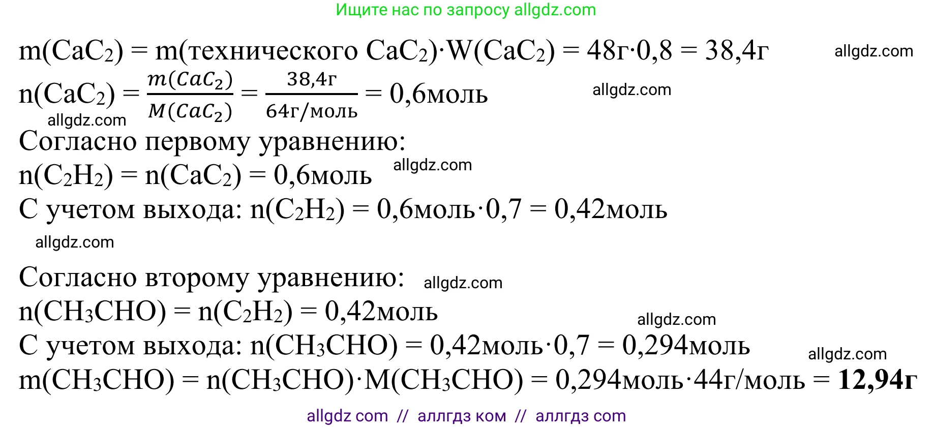 Химия, 10 класс Учебник, авторы: Габриелян Олег Саргисович, Остроумов Игорь Геннадьевич, Сладков Сергей Анатольевич, издательство Просвещение, Москва, 2021, белого цвета, страница 249, номер 21, Решение (продолжение 2)