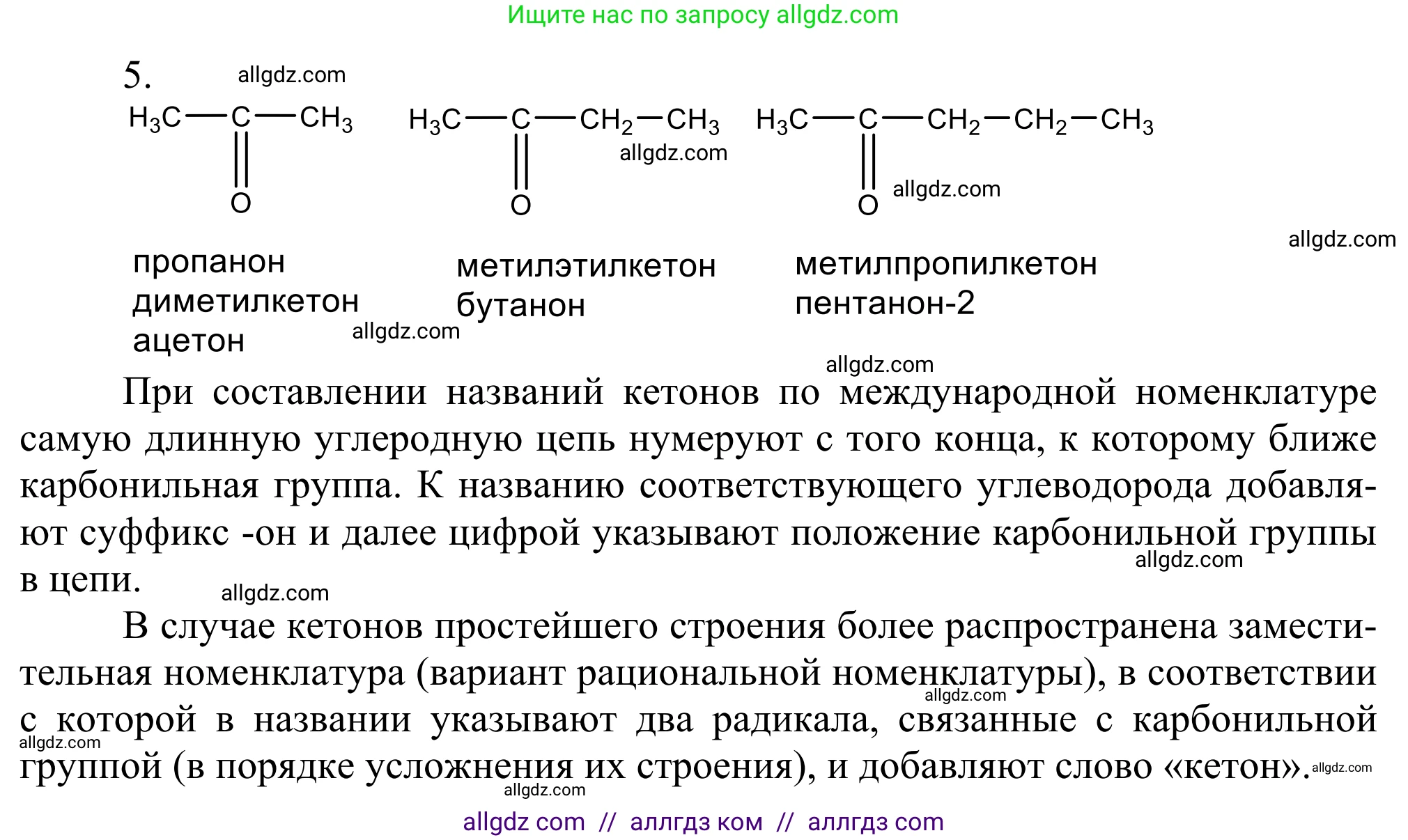Химия, 10 класс Учебник, авторы: Габриелян Олег Саргисович, Остроумов Игорь Геннадьевич, Сладков Сергей Анатольевич, издательство Просвещение, Москва, 2021, белого цвета, страница 248, номер 5, Решение