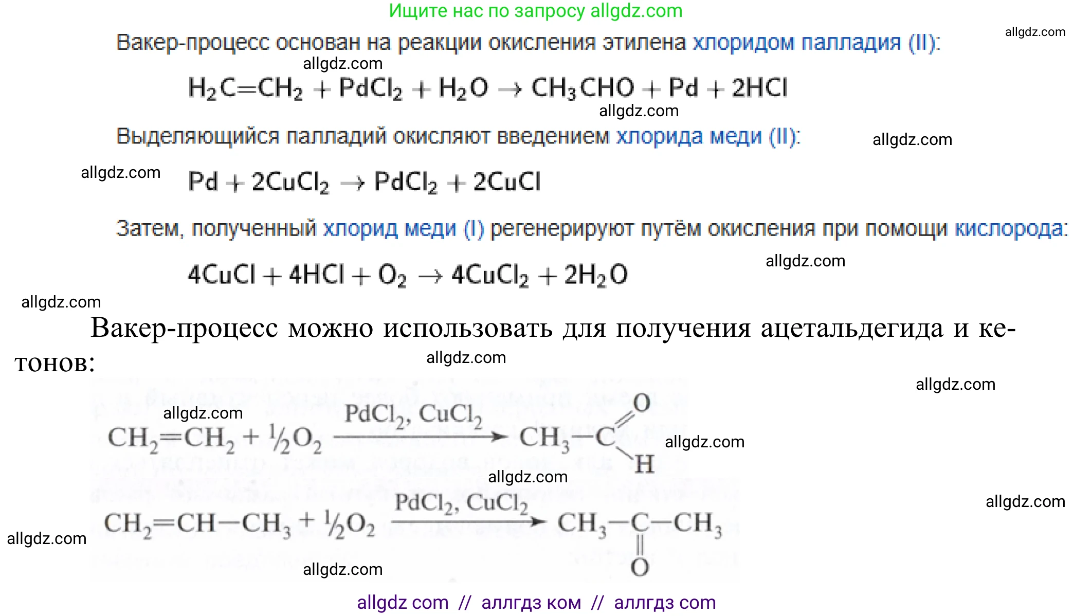 Химия, 10 класс Учебник, авторы: Габриелян Олег Саргисович, Остроумов Игорь Геннадьевич, Сладков Сергей Анатольевич, издательство Просвещение, Москва, 2021, белого цвета, страница 248, номер 7, Решение