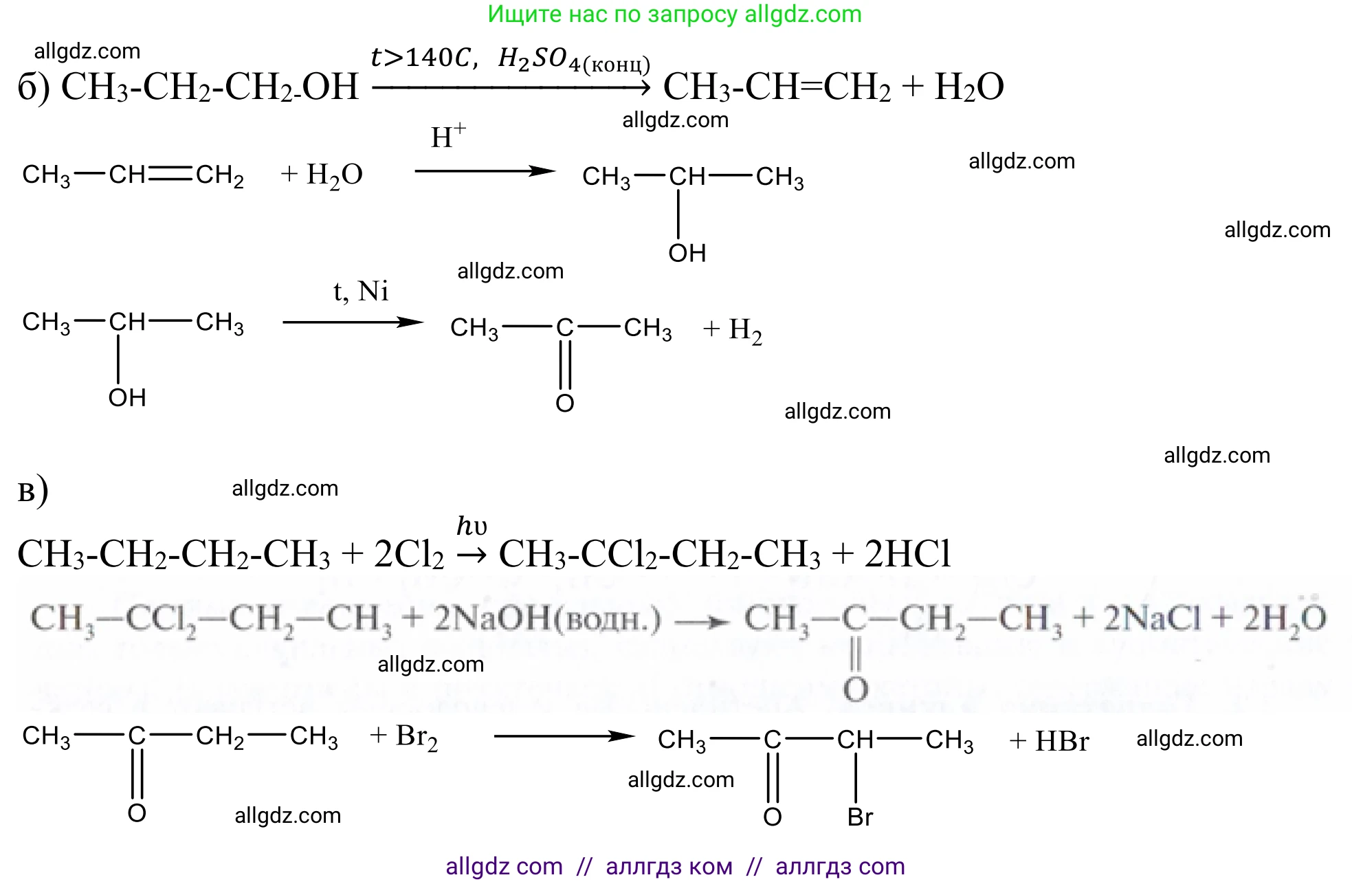 Химия, 10 класс Учебник, авторы: Габриелян Олег Саргисович, Остроумов Игорь Геннадьевич, Сладков Сергей Анатольевич, издательство Просвещение, Москва, 2021, белого цвета, страница 253, номер 5, Решение (продолжение 2)