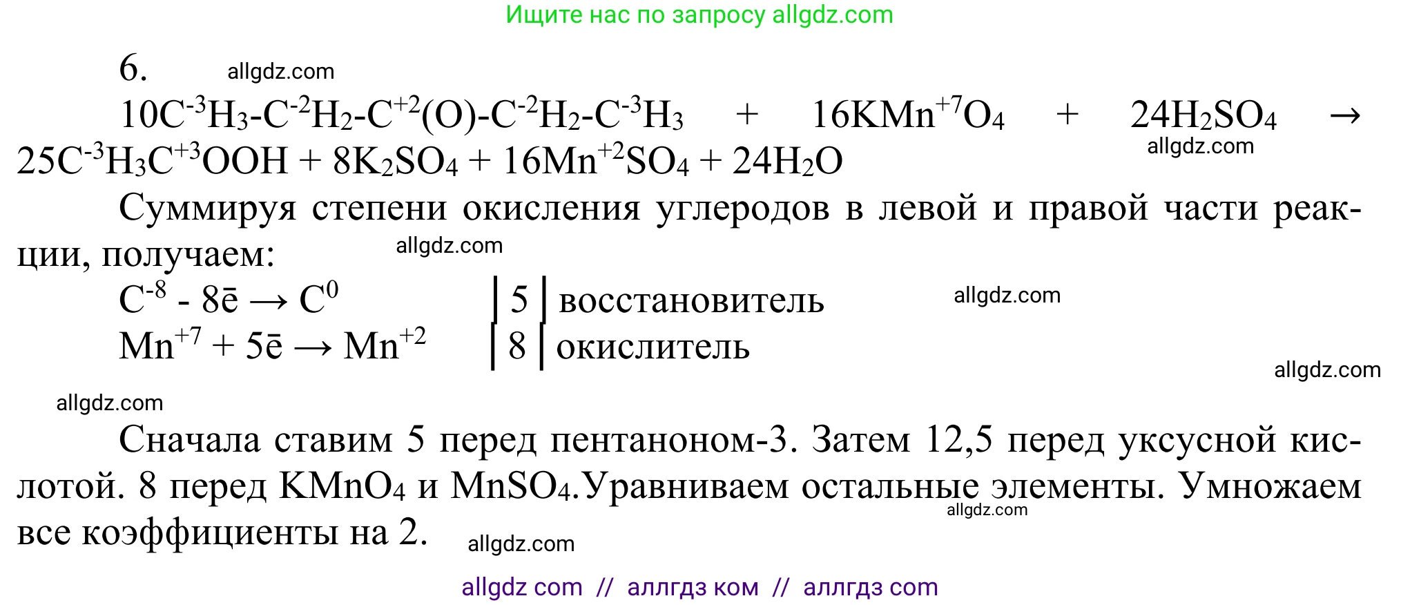 Химия, 10 класс Учебник, авторы: Габриелян Олег Саргисович, Остроумов Игорь Геннадьевич, Сладков Сергей Анатольевич, издательство Просвещение, Москва, 2021, белого цвета, страница 253, номер 6, Решение