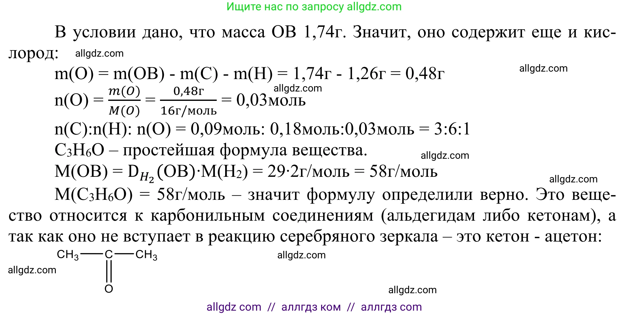 Химия, 10 класс Учебник, авторы: Габриелян Олег Саргисович, Остроумов Игорь Геннадьевич, Сладков Сергей Анатольевич, издательство Просвещение, Москва, 2021, белого цвета, страница 253, номер 8, Решение (продолжение 2)