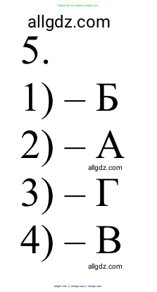 Химия, 10 класс Учебник, авторы: Габриелян Олег Саргисович, Остроумов Игорь Геннадьевич, Сладков Сергей Анатольевич, издательство Просвещение, Москва, 2021, белого цвета, страница 258, номер 5, Решение