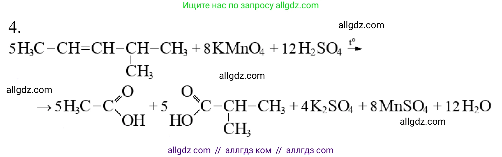 Химия, 10 класс Учебник, авторы: Габриелян Олег Саргисович, Остроумов Игорь Геннадьевич, Сладков Сергей Анатольевич, издательство Просвещение, Москва, 2021, белого цвета, страница 267, номер 4, Решение