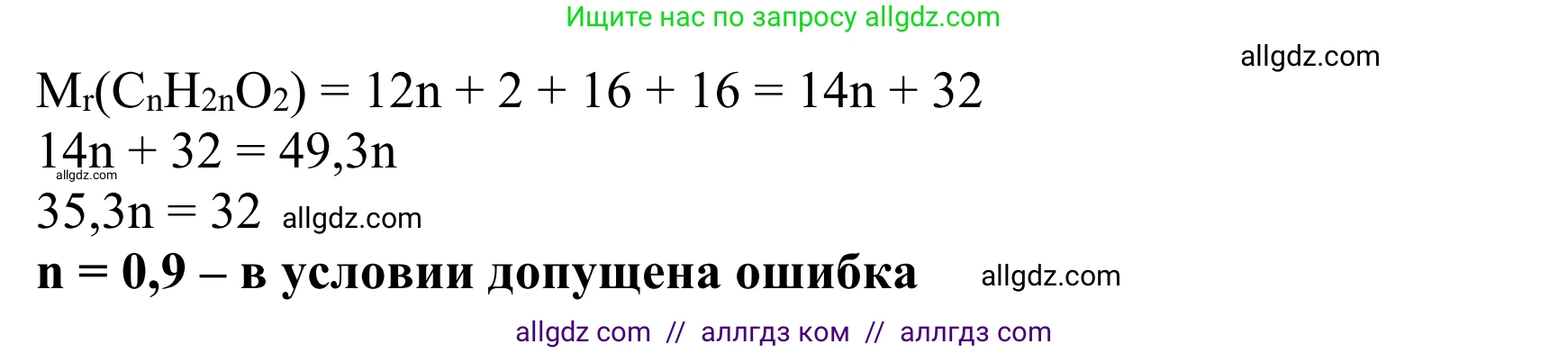 Химия, 10 класс Учебник, авторы: Габриелян Олег Саргисович, Остроумов Игорь Геннадьевич, Сладков Сергей Анатольевич, издательство Просвещение, Москва, 2021, белого цвета, страница 267, номер 5, Решение (продолжение 2)