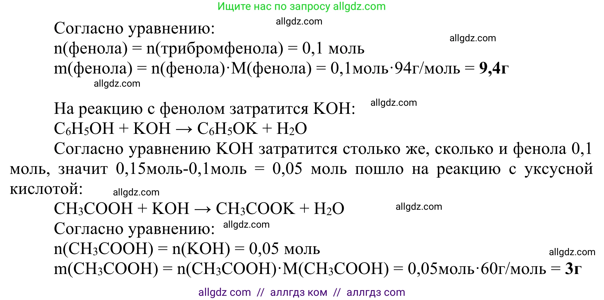 Химия, 10 класс Учебник, авторы: Габриелян Олег Саргисович, Остроумов Игорь Геннадьевич, Сладков Сергей Анатольевич, издательство Просвещение, Москва, 2021, белого цвета, страница 274, номер 12, Решение (продолжение 2)