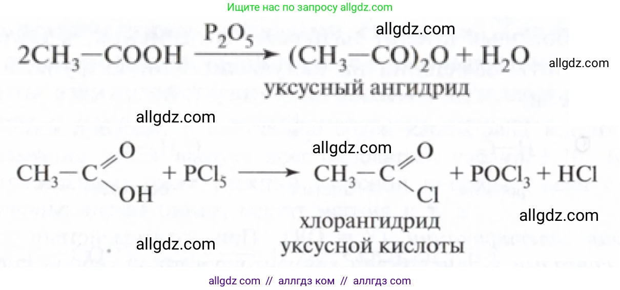 Химия, 10 класс Учебник, авторы: Габриелян Олег Саргисович, Остроумов Игорь Геннадьевич, Сладков Сергей Анатольевич, издательство Просвещение, Москва, 2021, белого цвета, страница 273, номер 2, Решение (продолжение 2)