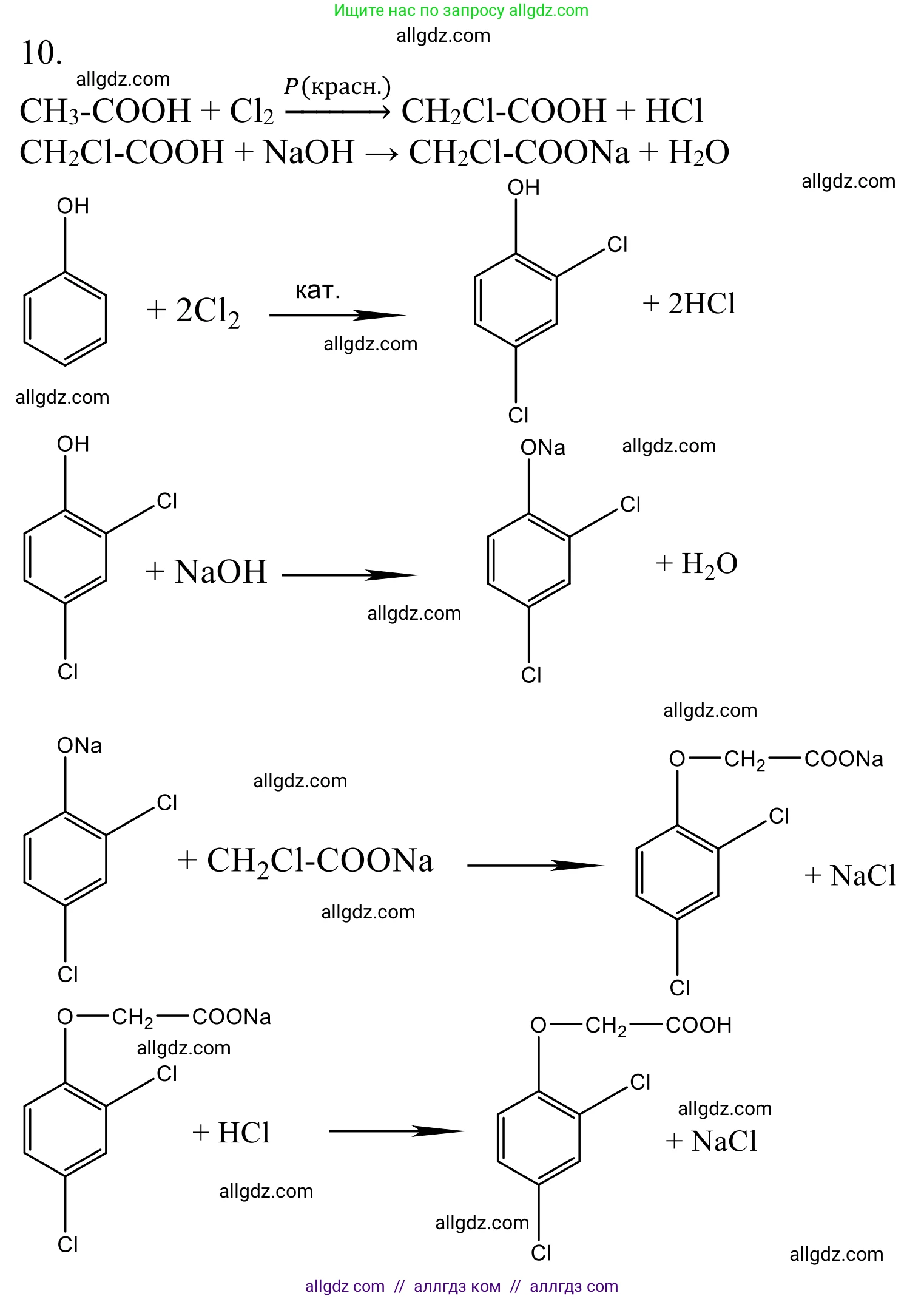 Химия, 10 класс Учебник, авторы: Габриелян Олег Саргисович, Остроумов Игорь Геннадьевич, Сладков Сергей Анатольевич, издательство Просвещение, Москва, 2021, белого цвета, страница 283, номер 10, Решение