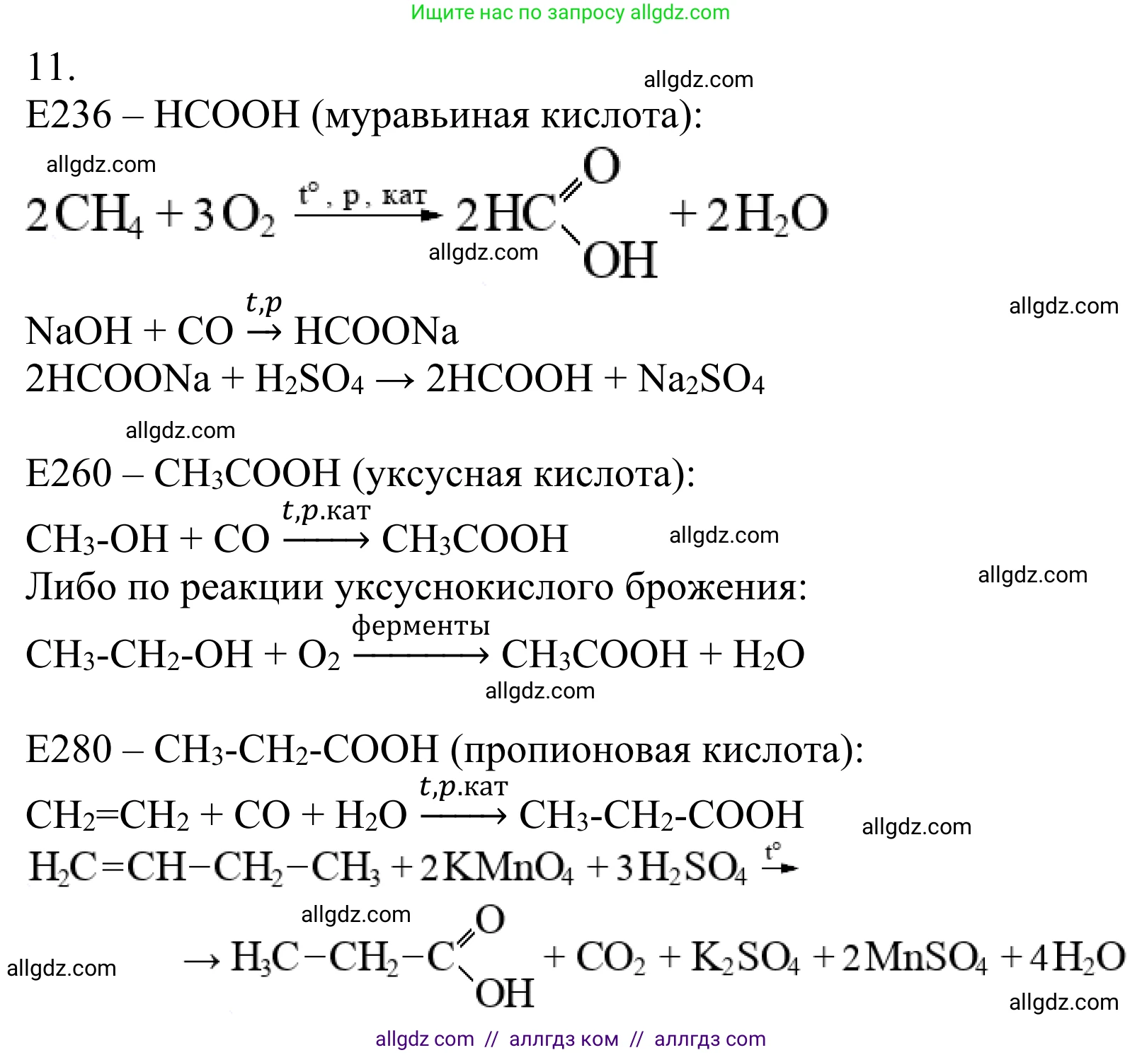 Химия, 10 класс Учебник, авторы: Габриелян Олег Саргисович, Остроумов Игорь Геннадьевич, Сладков Сергей Анатольевич, издательство Просвещение, Москва, 2021, белого цвета, страница 283, номер 11, Решение