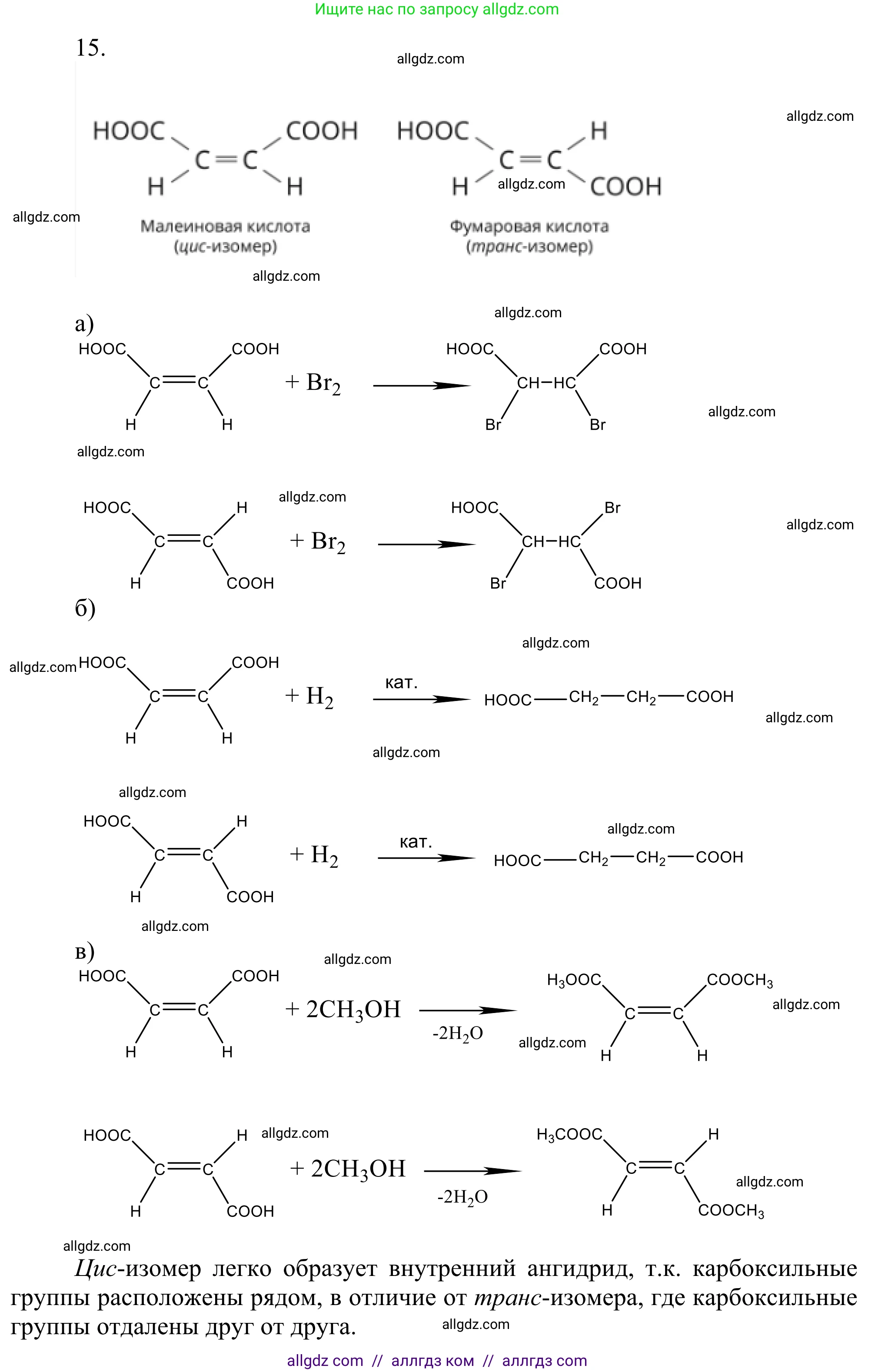 Химия, 10 класс Учебник, авторы: Габриелян Олег Саргисович, Остроумов Игорь Геннадьевич, Сладков Сергей Анатольевич, издательство Просвещение, Москва, 2021, белого цвета, страница 283, номер 15, Решение