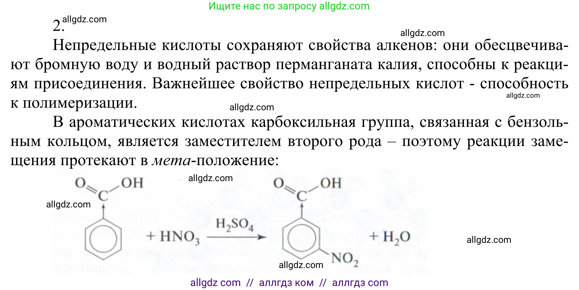 Химия, 10 класс Учебник, авторы: Габриелян Олег Саргисович, Остроумов Игорь Геннадьевич, Сладков Сергей Анатольевич, издательство Просвещение, Москва, 2021, белого цвета, страница 282, номер 2, Решение