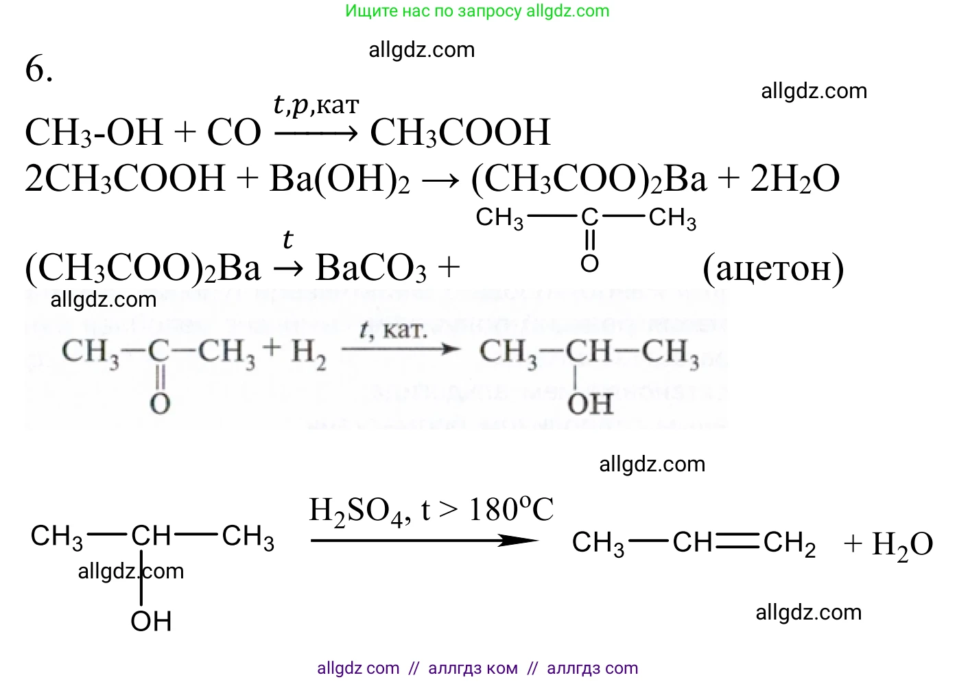 Химия, 10 класс Учебник, авторы: Габриелян Олег Саргисович, Остроумов Игорь Геннадьевич, Сладков Сергей Анатольевич, издательство Просвещение, Москва, 2021, белого цвета, страница 282, номер 6, Решение