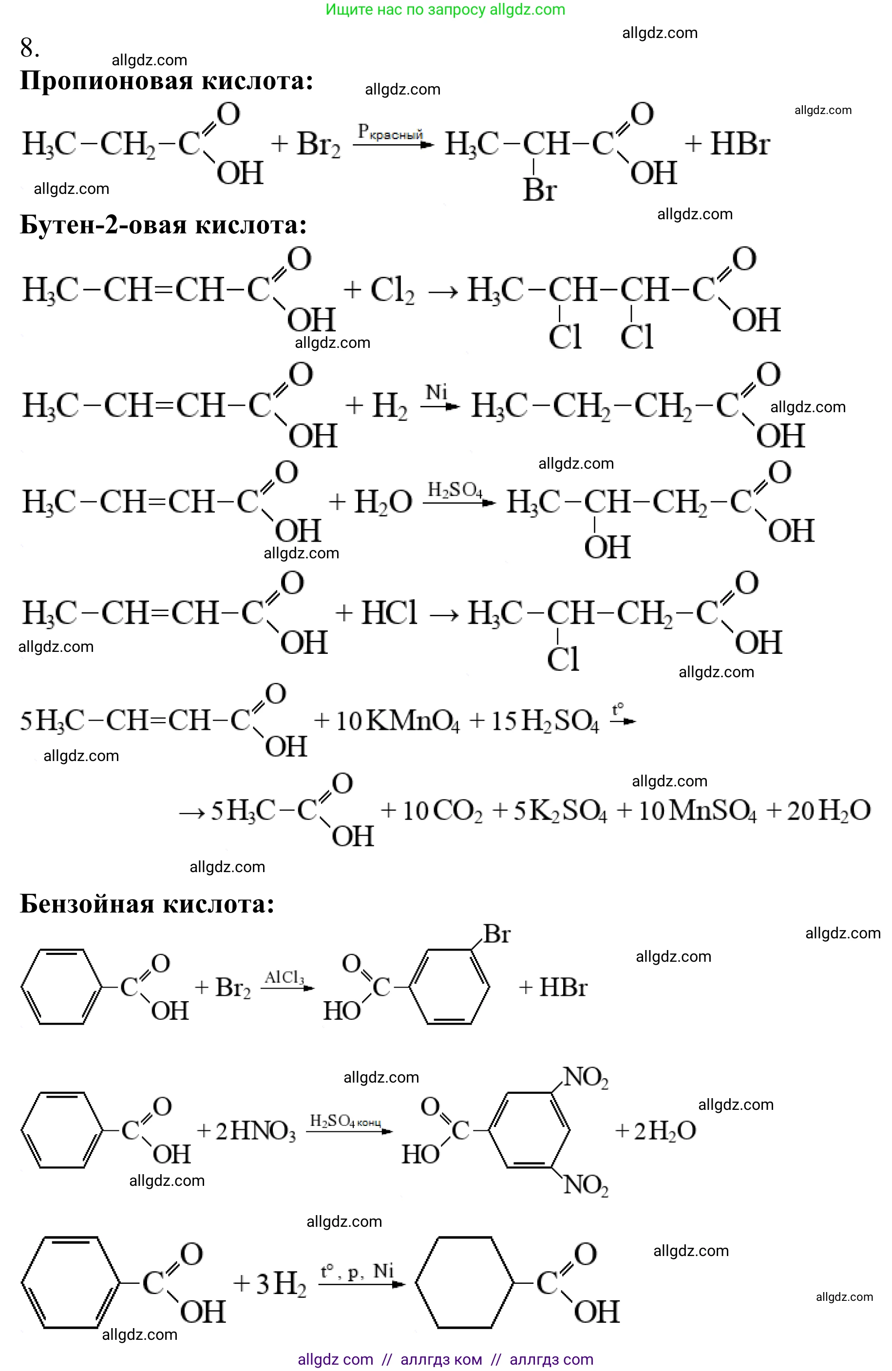 Химия, 10 класс Учебник, авторы: Габриелян Олег Саргисович, Остроумов Игорь Геннадьевич, Сладков Сергей Анатольевич, издательство Просвещение, Москва, 2021, белого цвета, страница 282, номер 8, Решение