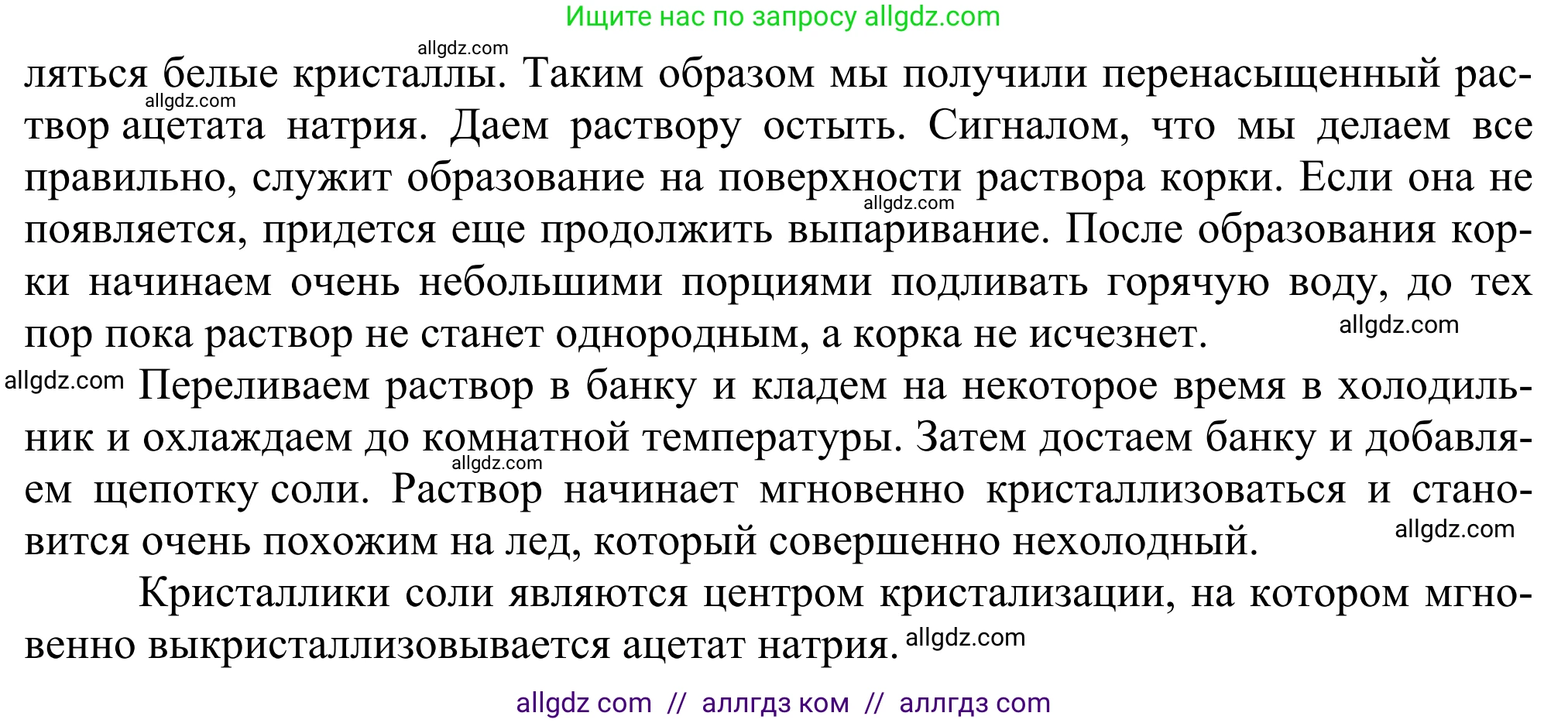 Химия, 10 класс Учебник, авторы: Габриелян Олег Саргисович, Остроумов Игорь Геннадьевич, Сладков Сергей Анатольевич, издательство Просвещение, Москва, 2021, белого цвета, страница 289, номер 13, Решение (продолжение 2)