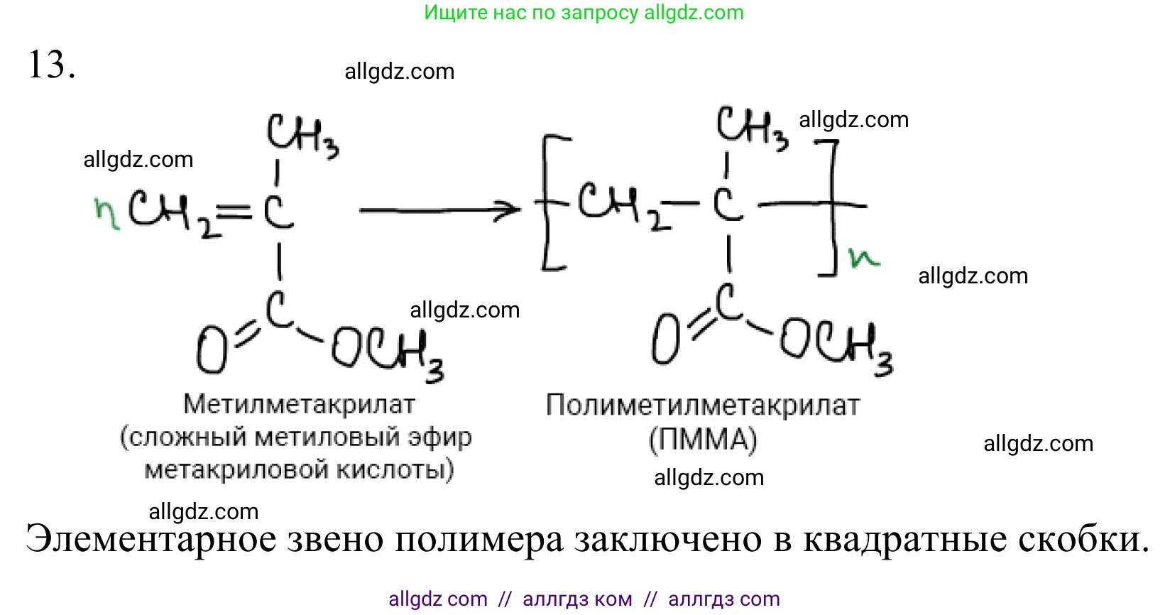 Химия, 10 класс Учебник, авторы: Габриелян Олег Саргисович, Остроумов Игорь Геннадьевич, Сладков Сергей Анатольевич, издательство Просвещение, Москва, 2021, белого цвета, страница 296, номер 13, Решение