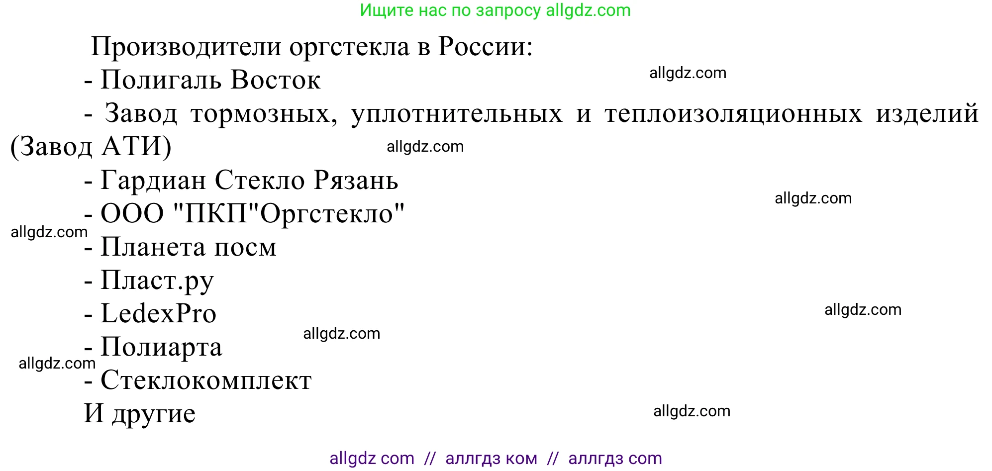 Химия, 10 класс Учебник, авторы: Габриелян Олег Саргисович, Остроумов Игорь Геннадьевич, Сладков Сергей Анатольевич, издательство Просвещение, Москва, 2021, белого цвета, страница 296, номер 13, Решение (продолжение 2)