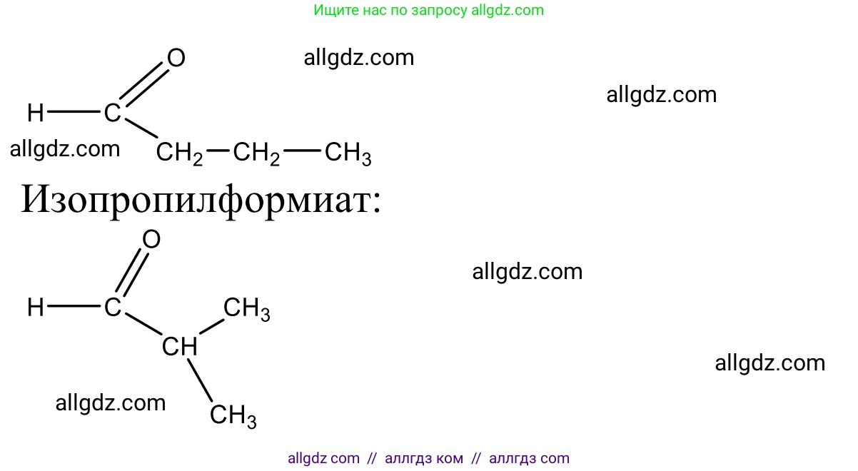Химия, 10 класс Учебник, авторы: Габриелян Олег Саргисович, Остроумов Игорь Геннадьевич, Сладков Сергей Анатольевич, издательство Просвещение, Москва, 2021, белого цвета, страница 295, номер 8, Решение (продолжение 2)