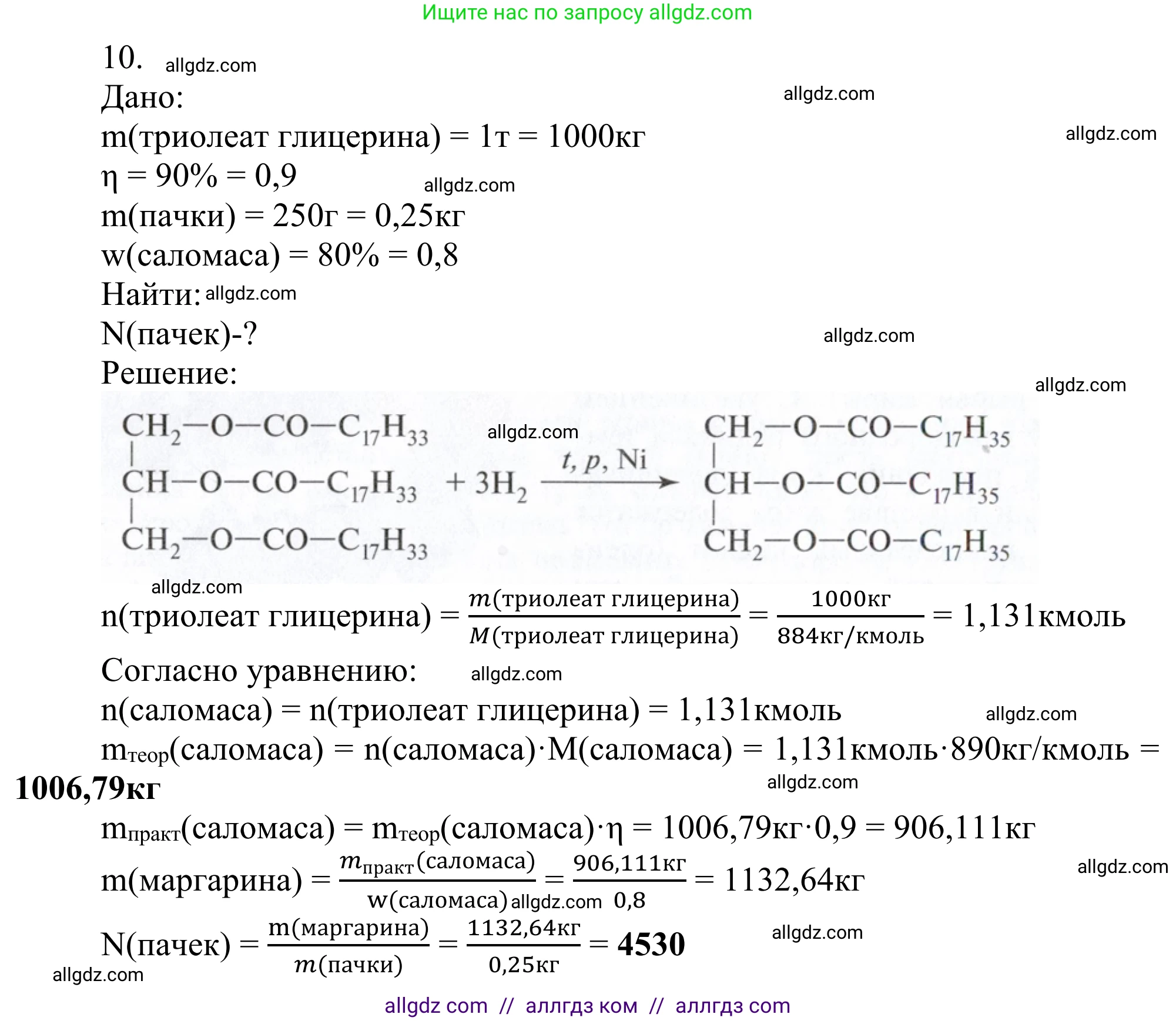 Химия, 10 класс Учебник, авторы: Габриелян Олег Саргисович, Остроумов Игорь Геннадьевич, Сладков Сергей Анатольевич, издательство Просвещение, Москва, 2021, белого цвета, страница 301, номер 10, Решение