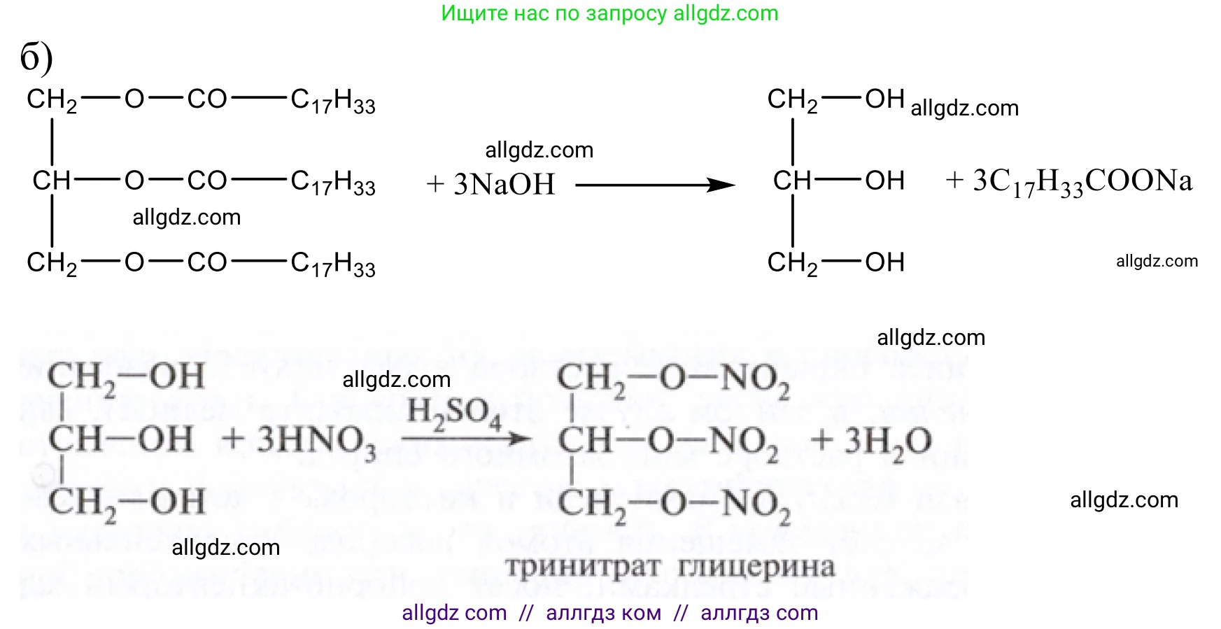 Химия, 10 класс Учебник, авторы: Габриелян Олег Саргисович, Остроумов Игорь Геннадьевич, Сладков Сергей Анатольевич, издательство Просвещение, Москва, 2021, белого цвета, страница 301, номер 7, Решение (продолжение 2)